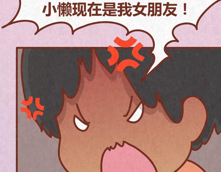 第36话 周围的人恋爱真烦恼24