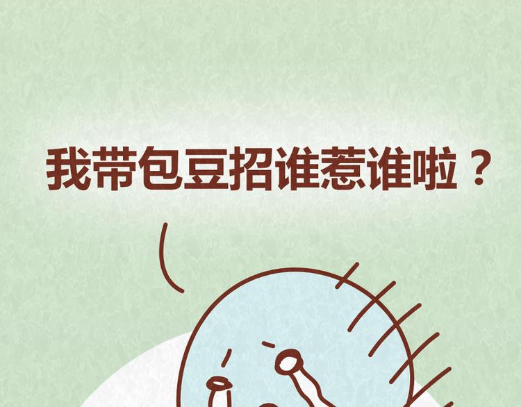 第58话 出门玩不带零食，能忍？36