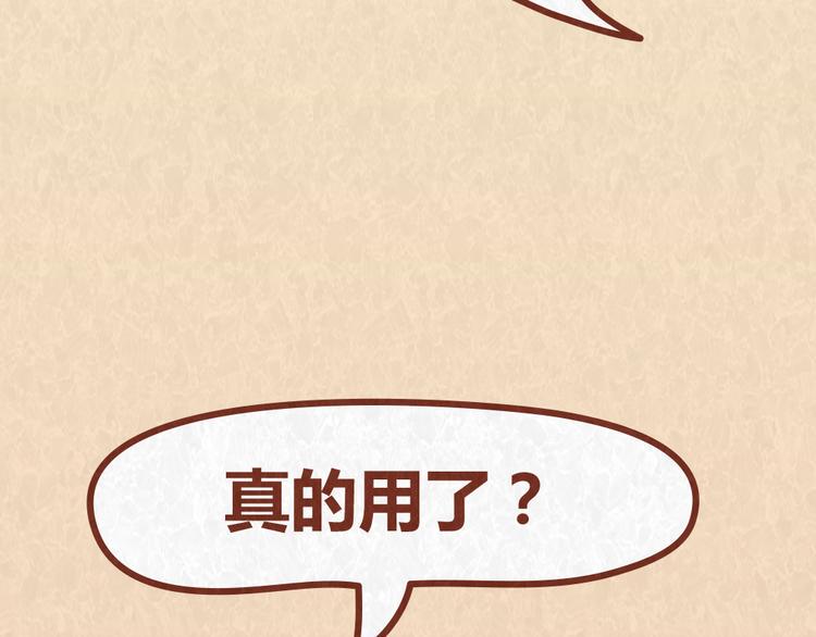 第39话 不被珍惜的礼物35