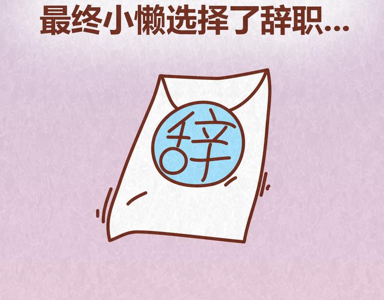 第37话 丢脸的恋人8