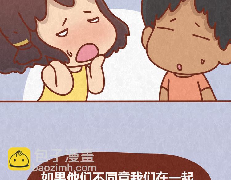 第61话 会不会见到“恶婆婆”7
