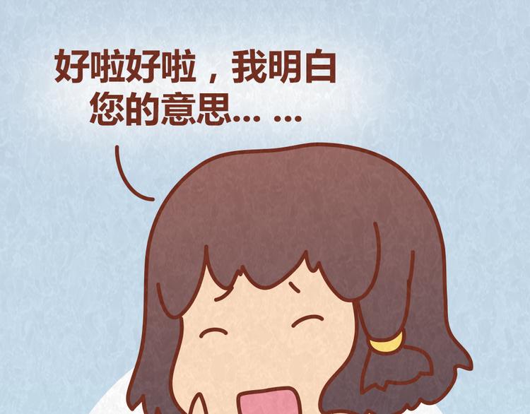 第54话 宠物和女婿，丈母娘选哪个？33
