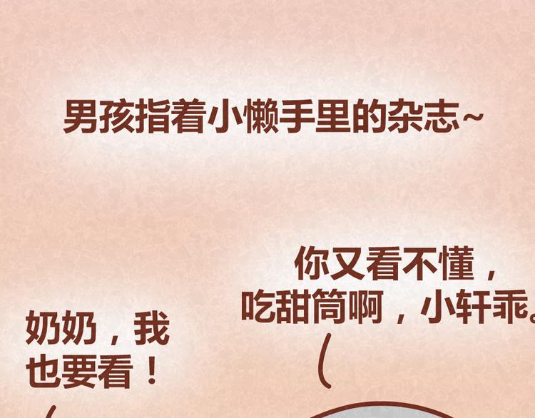 第35话 甜蜜约会12