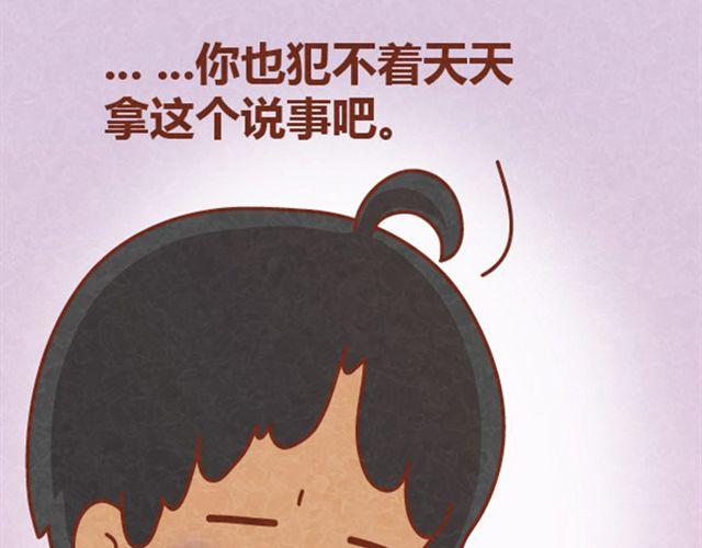 第8话 阿橙失恋居然是因为……20