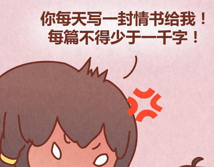 第42话 每天一封情书12