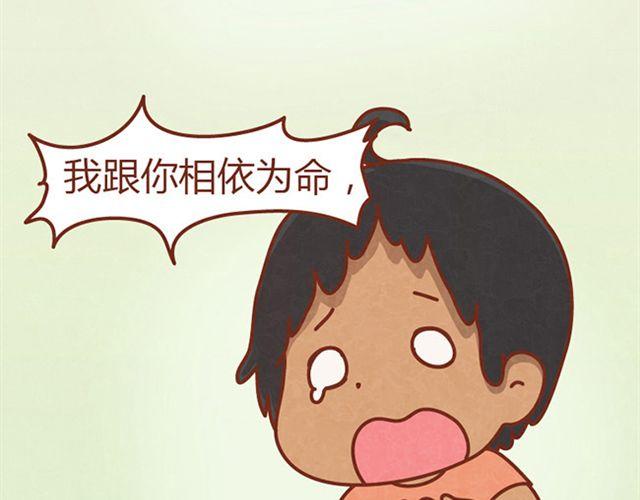 第6话 我的小橘被你杀害了！33