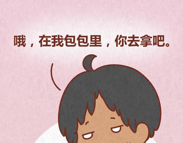 第55话 回家后就原形毕露15