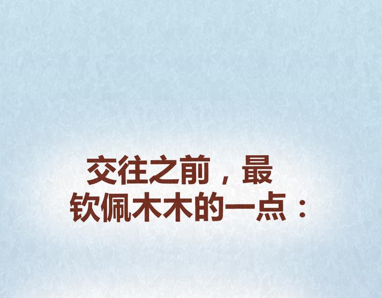 第38话 恋人间的斗智斗勇2