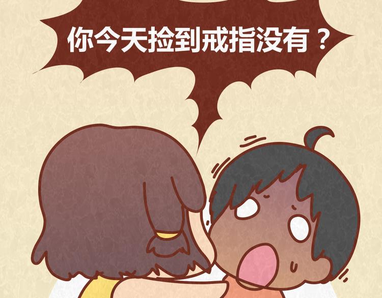 第64话 好男友就是每天送新戒指27