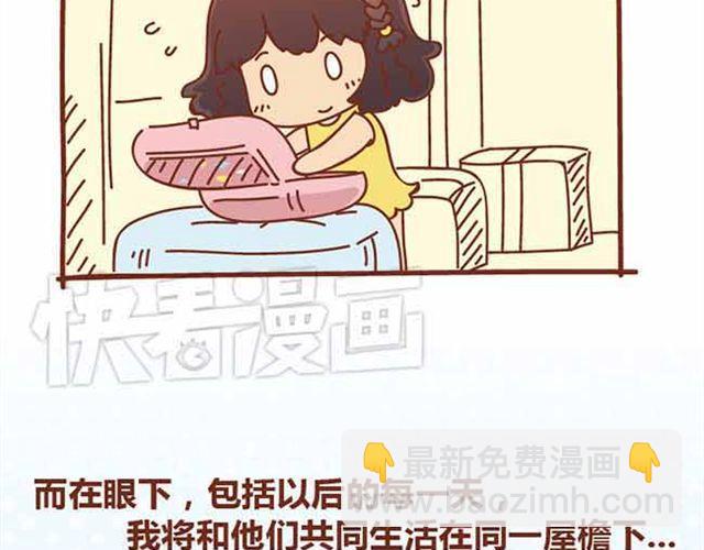 第1-2话 开启全新的生活！34