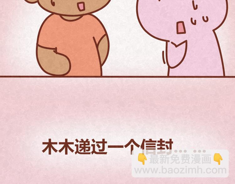 第27话 别做让男神误会你的事34