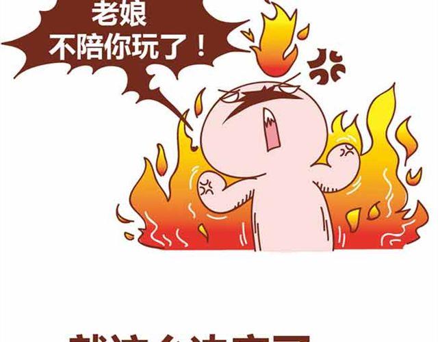第1-2话 开启全新的生活！19