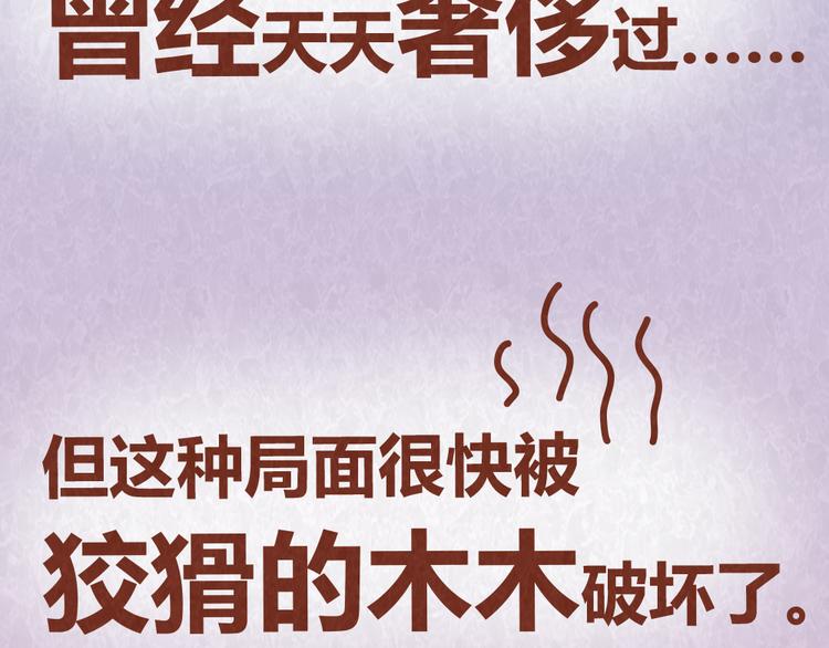 第38话 恋人间的斗智斗勇7
