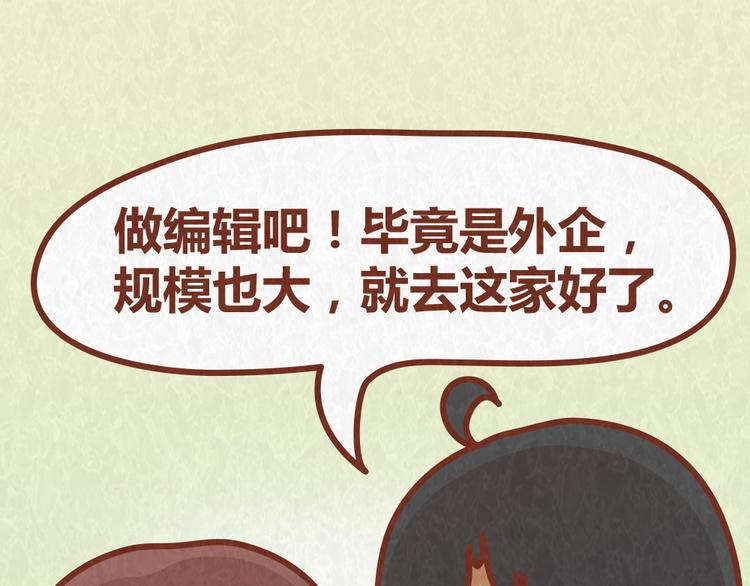 第37话 丢脸的恋人21