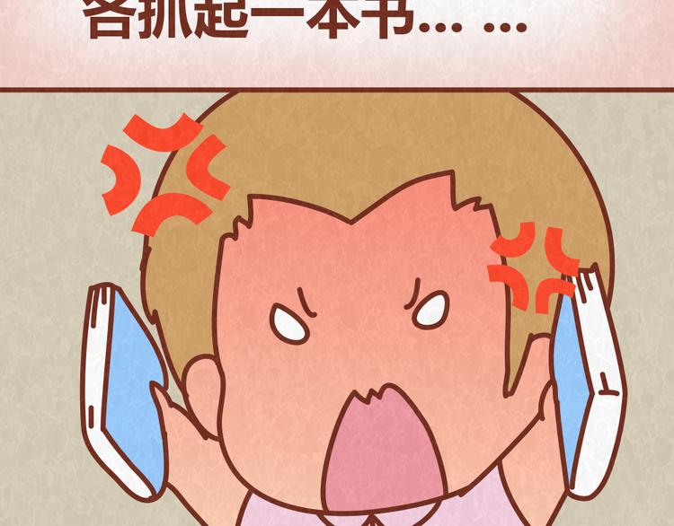 第52话 单身狗的超强愤怒19