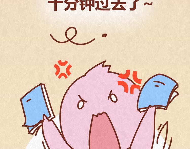 第52话 单身狗的超强愤怒26