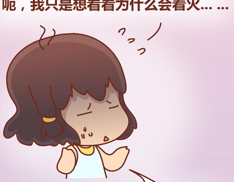 第19话 木木英雄救美蠢萌小懒42