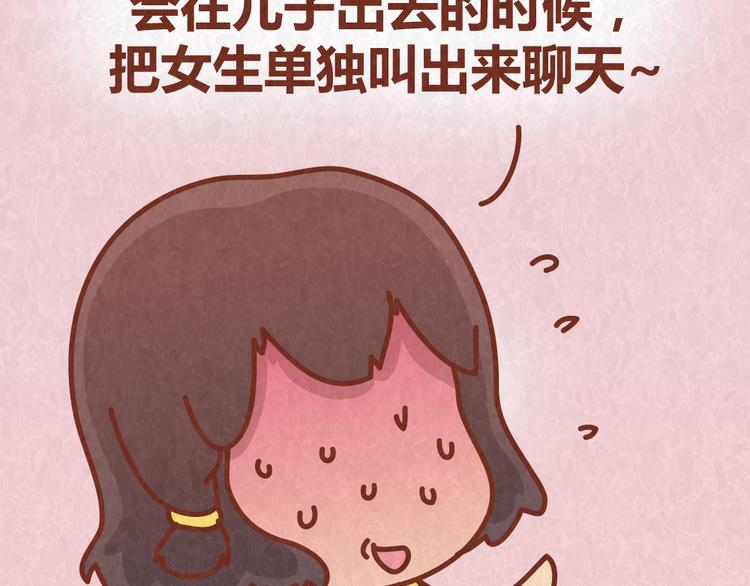 第61话 会不会见到“恶婆婆”16
