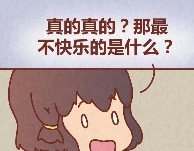 第60话 不论如何吵架，真心相爱的人永远都不分开5