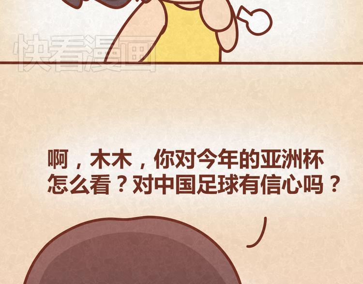第26话 木木为何如此难搞32