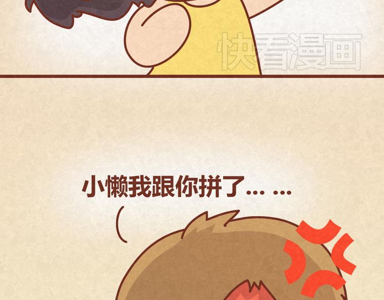 第23话 小气绝对不行！15