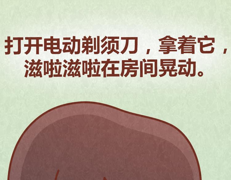 第39话 不被珍惜的礼物24