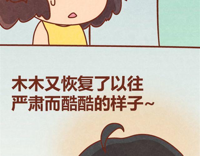 第10话 木木真是好男人5