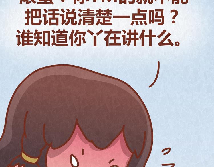 第40话 男友恋爱秒变恶魔20