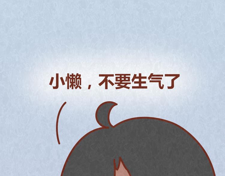 第46话 来自恋人的“冷暴力”5