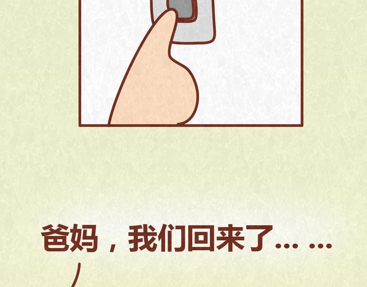 第54话 宠物和女婿，丈母娘选哪个？6