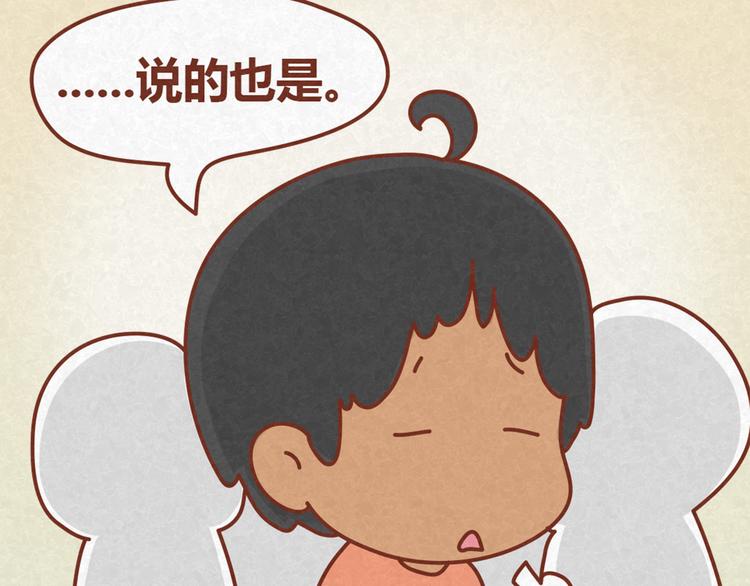第13话 逛商场时总是什么都不买43