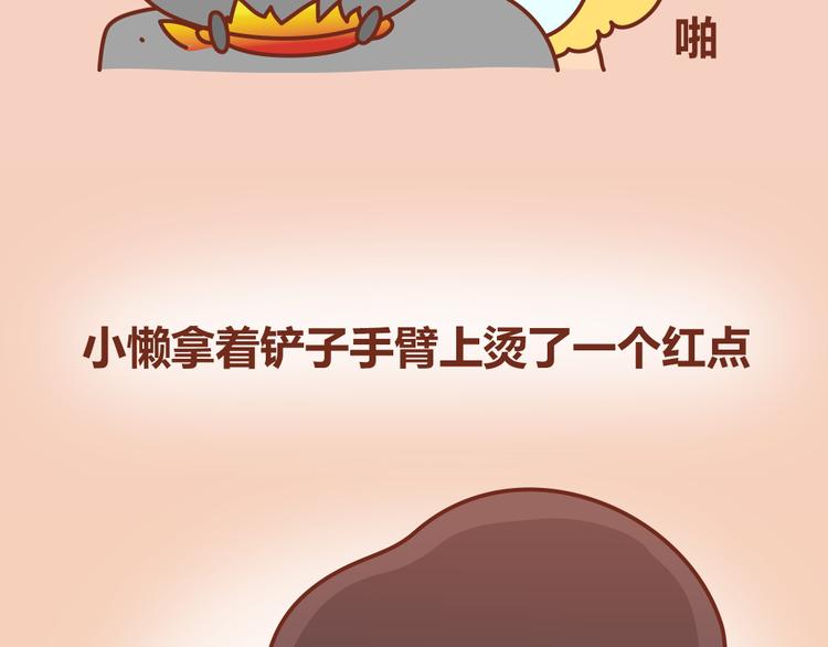 第19话 木木英雄救美蠢萌小懒14