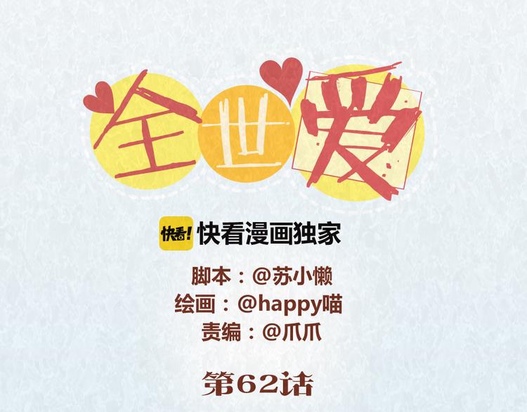 第62话 乱说方言，惹嘲笑0