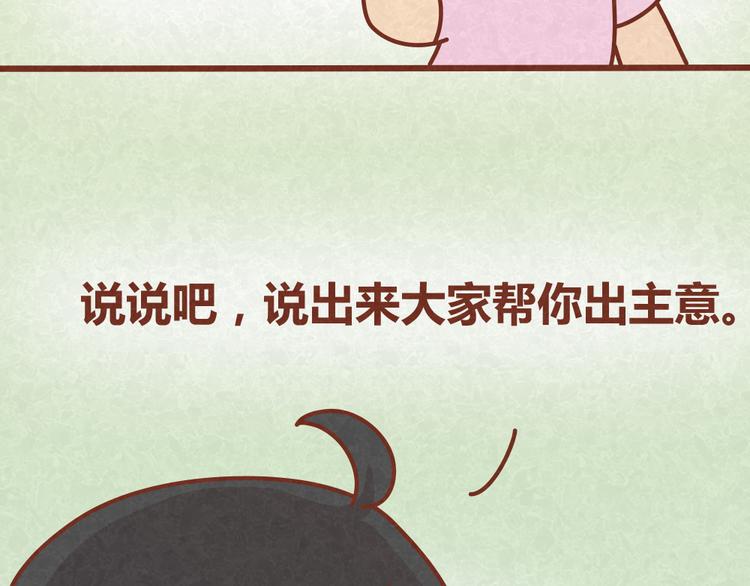第23话 小气绝对不行！20