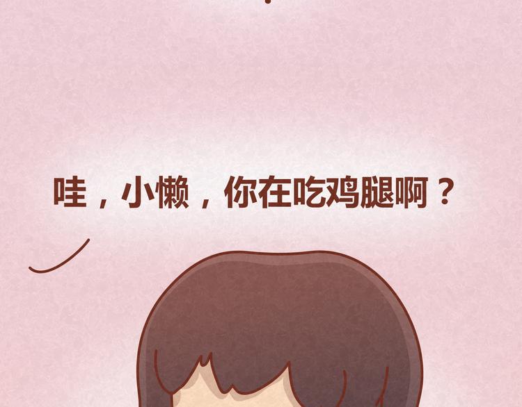 第16话 木木真是好男人啊11