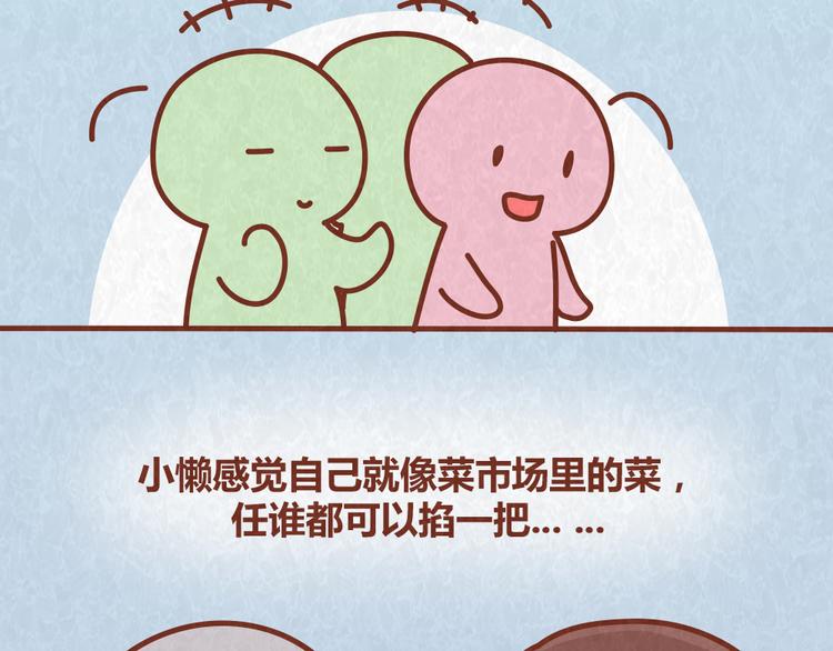 第62话 乱说方言，惹嘲笑4