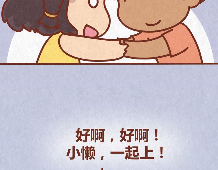 第36话 周围的人恋爱真烦恼30