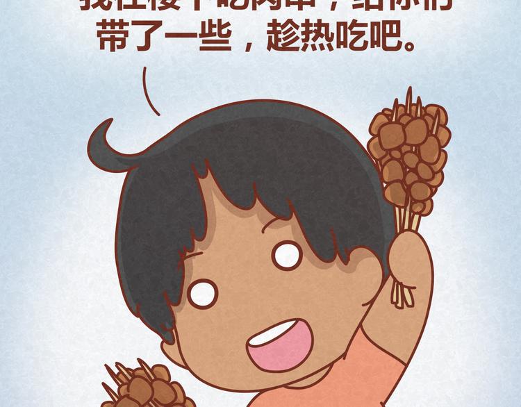 第16话 木木真是好男人啊3