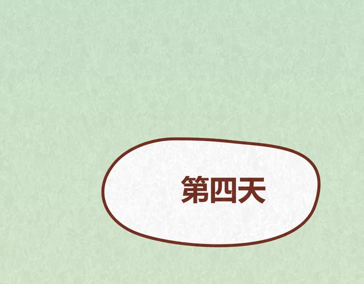 第38话 恋人间的斗智斗勇27