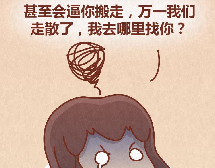 第61话 会不会见到“恶婆婆”24