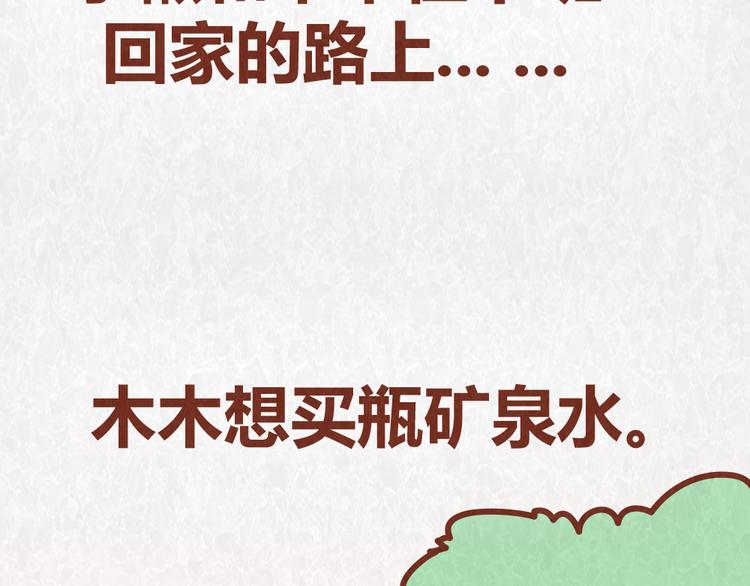 第59话 500块钱够养小白脸嘛！？3