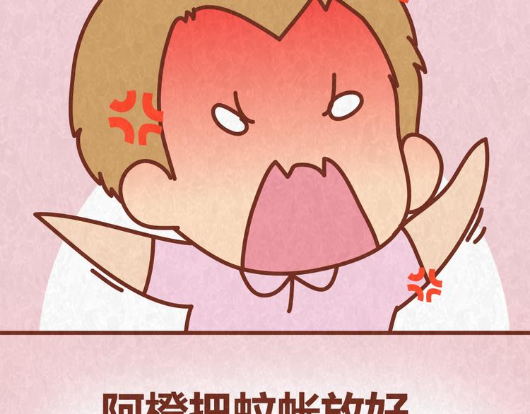 第52话 单身狗的超强愤怒16
