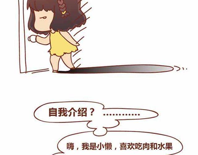 第1-2话 开启全新的生活！54