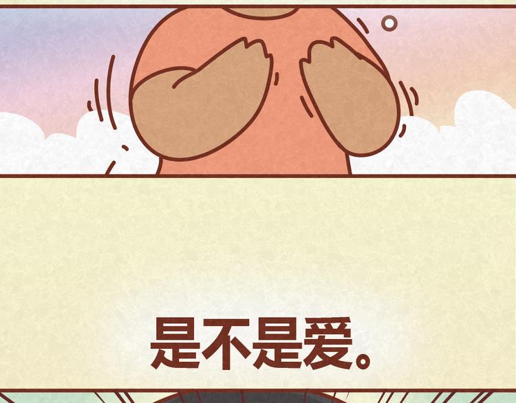 第32话 爱是以诚相待24