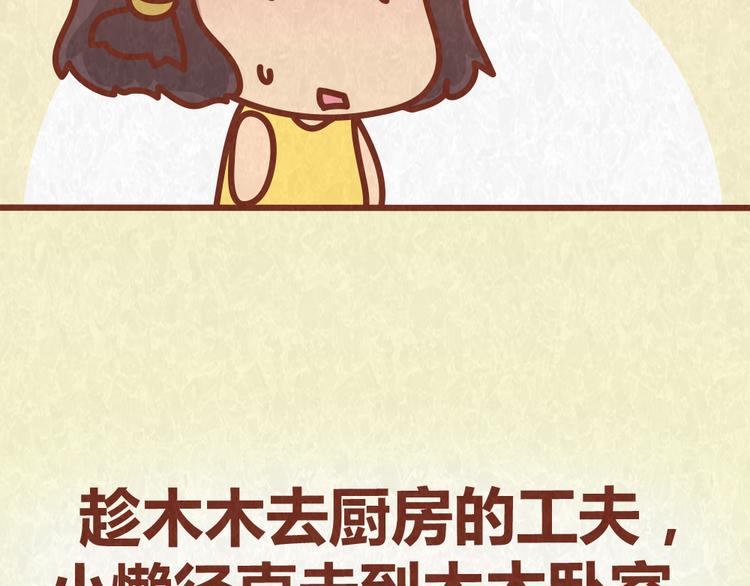第39话 不被珍惜的礼物20