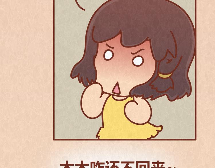 第64话 好男友就是每天送新戒指23