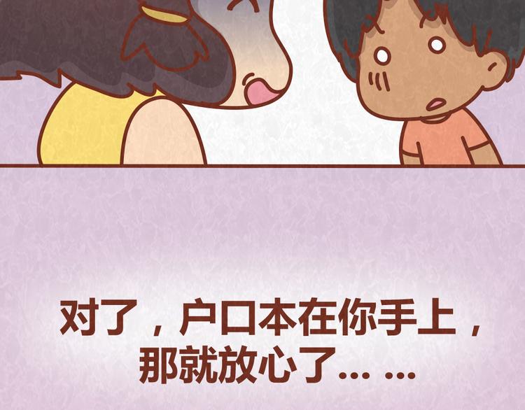 第61话 会不会见到“恶婆婆”12