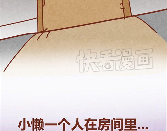 第9话 小懒第一次被木木感动了43