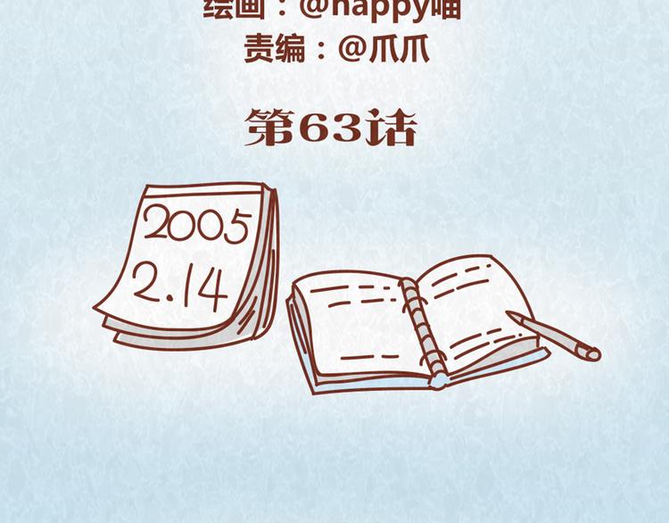第63话 不能被女友知道过去的原因1
