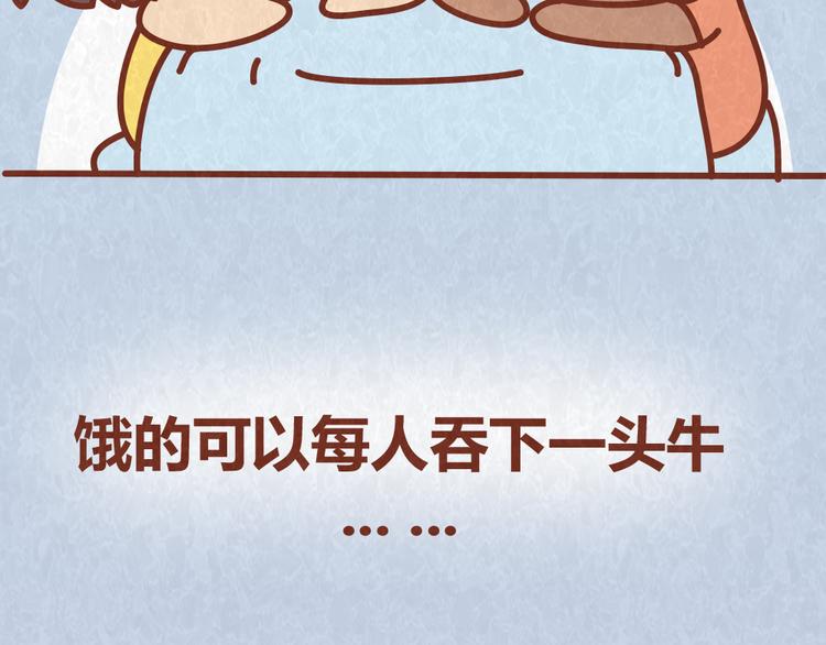 第51话 自助餐是减肥杀手5